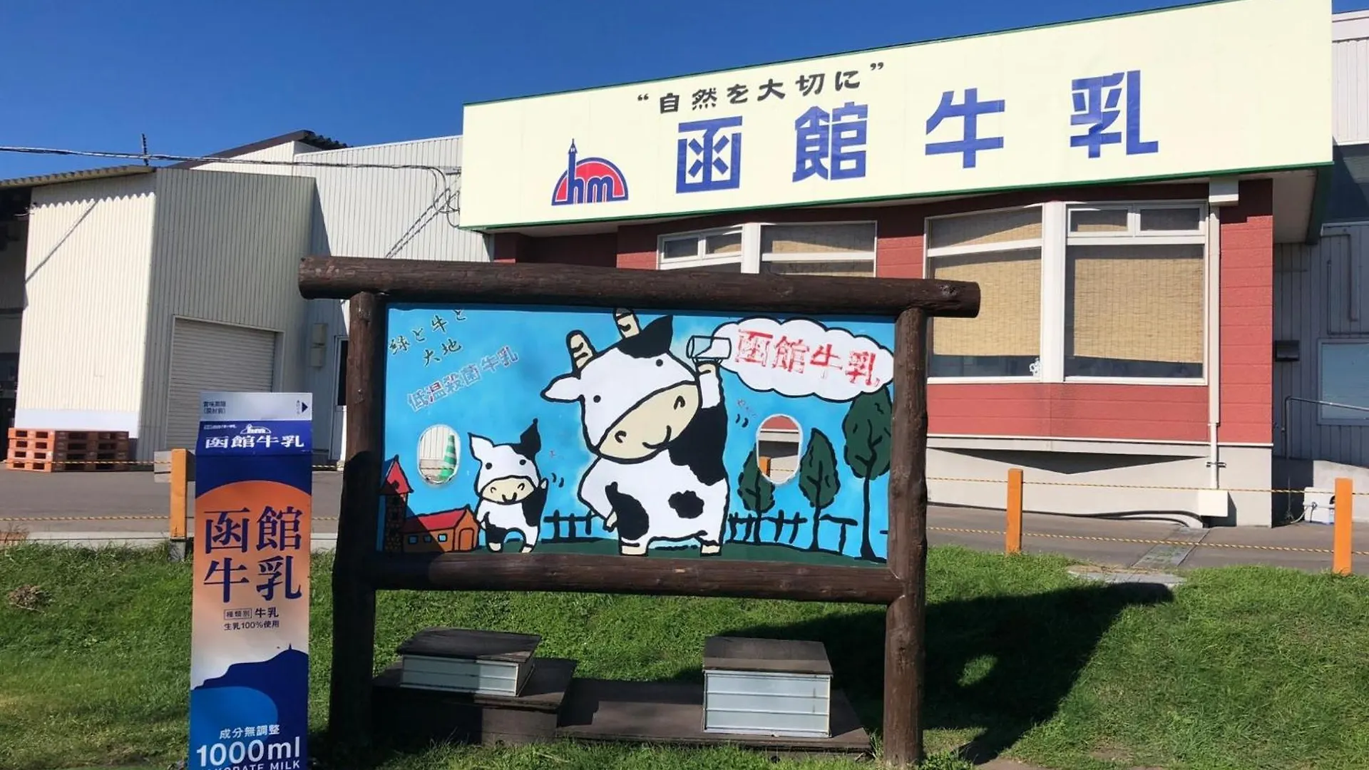 Hotel Tetora Yunokawaonsen - Vacation Stay 30730V Hakodate